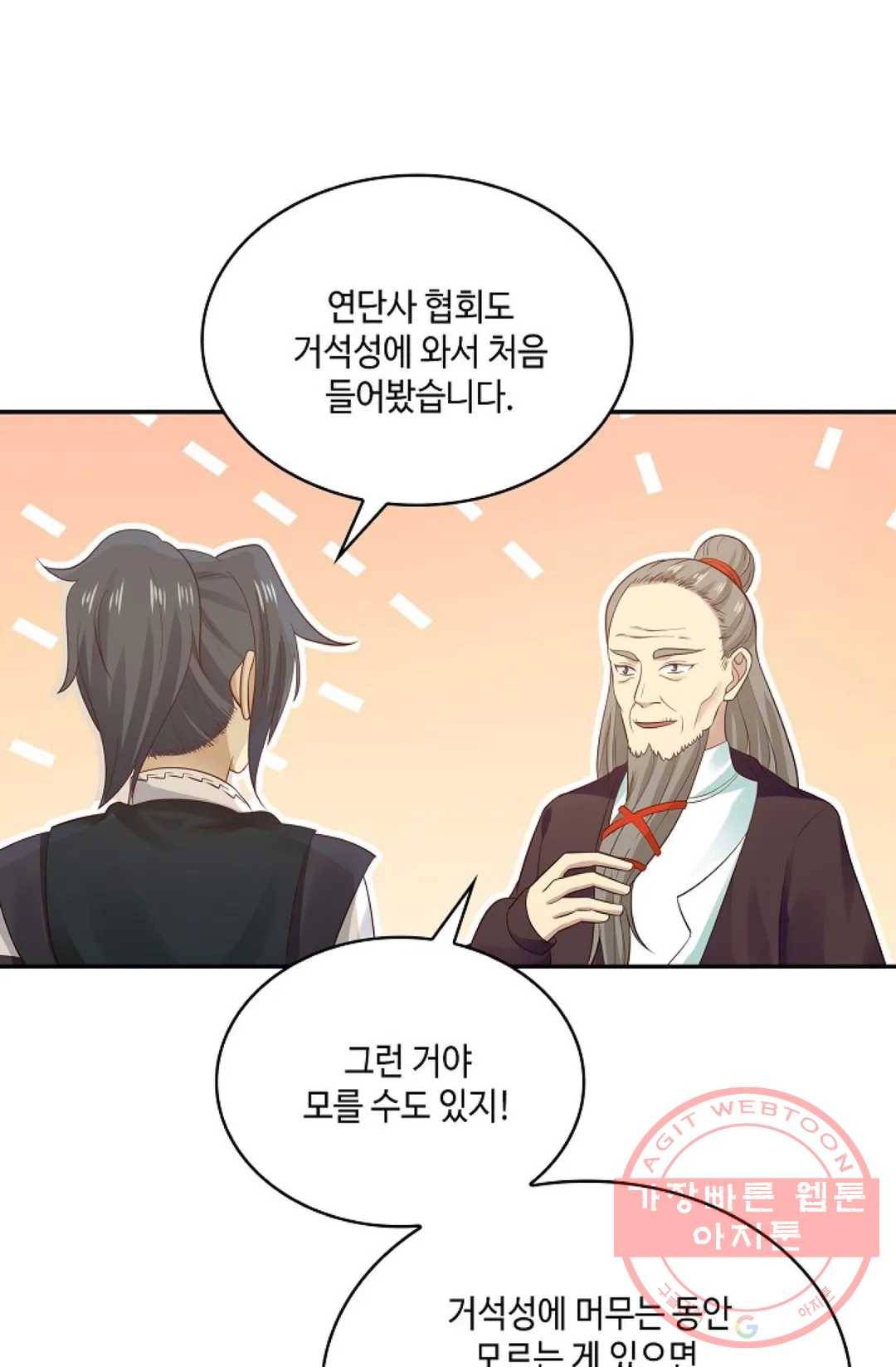 무련전봉 530화 4