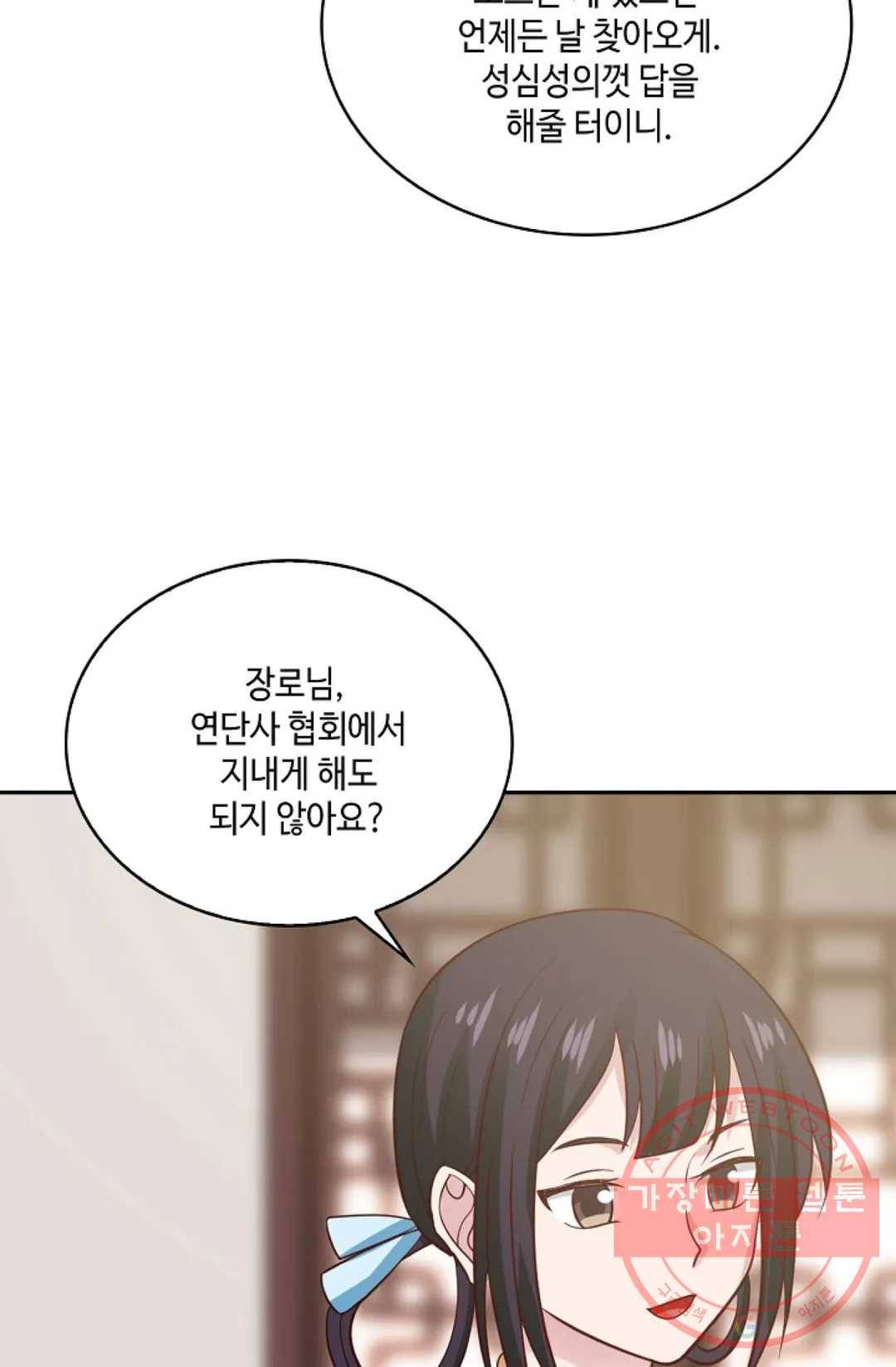 무련전봉 530화 5