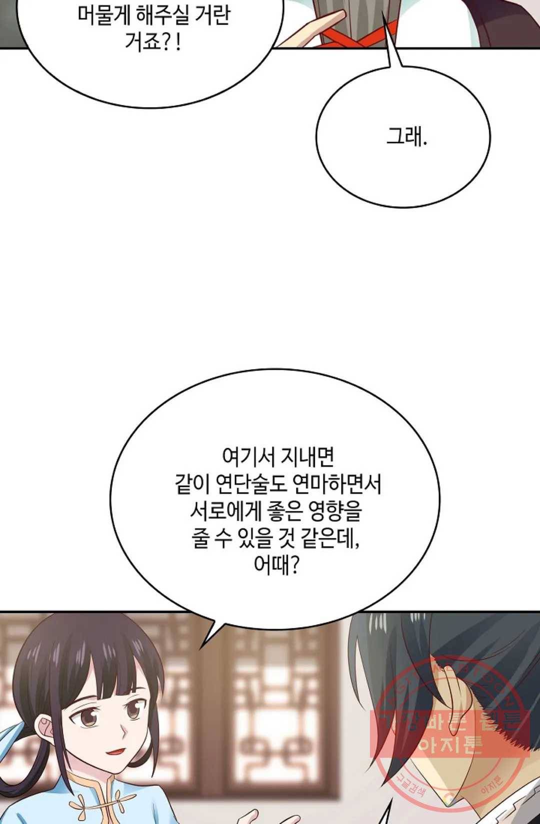 무련전봉 530화 7