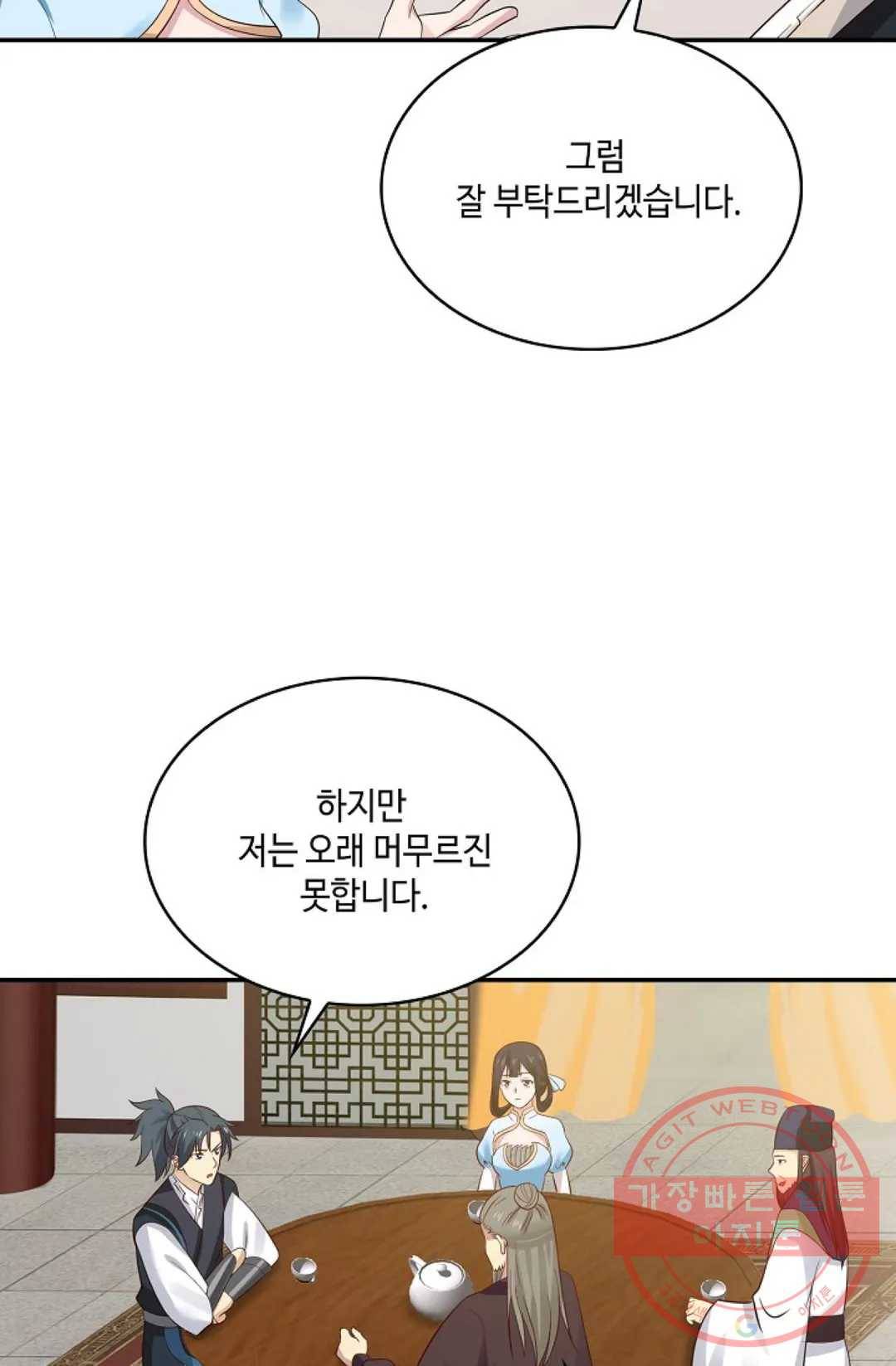 무련전봉 530화 8