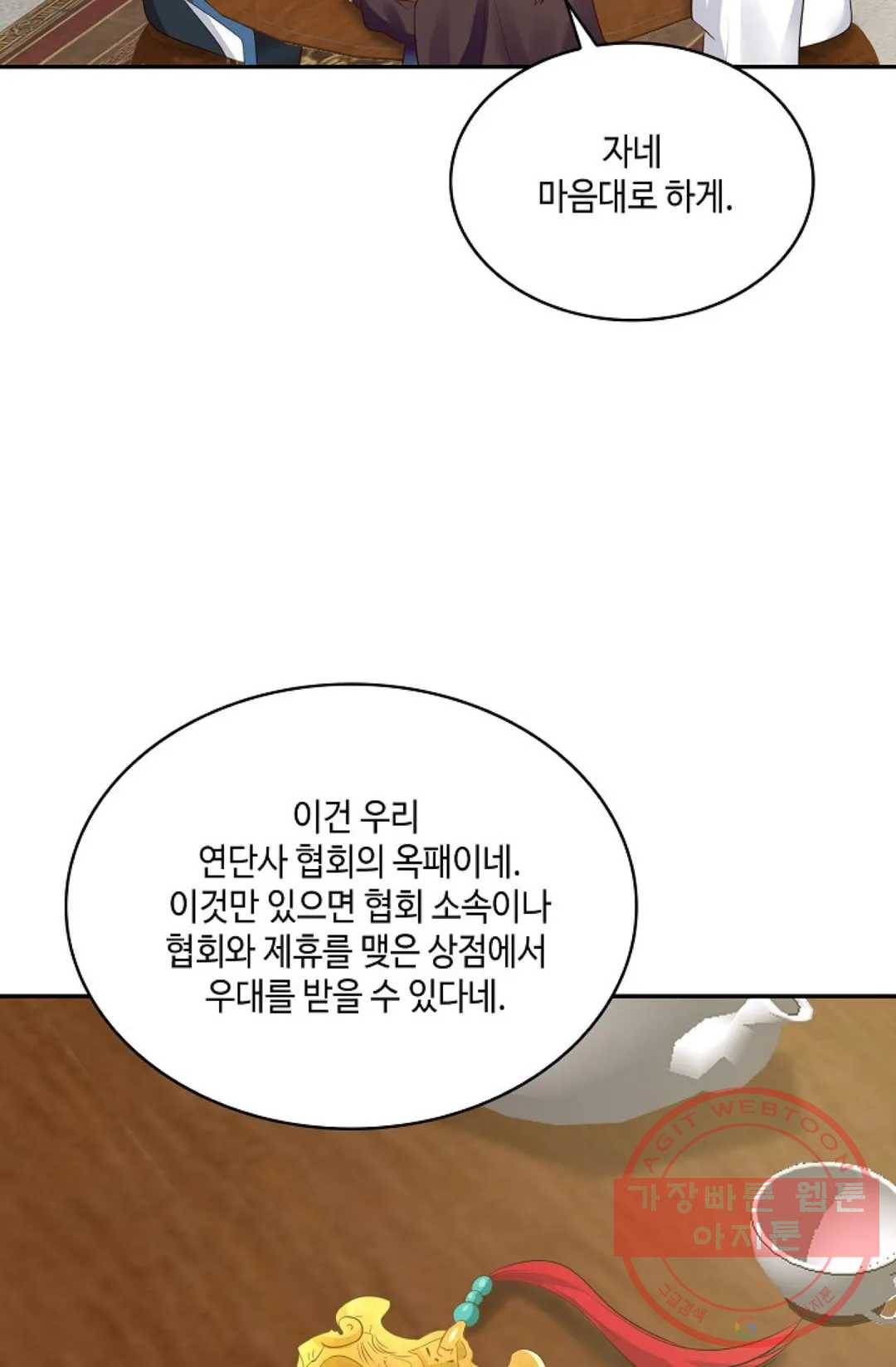 무련전봉 530화 9