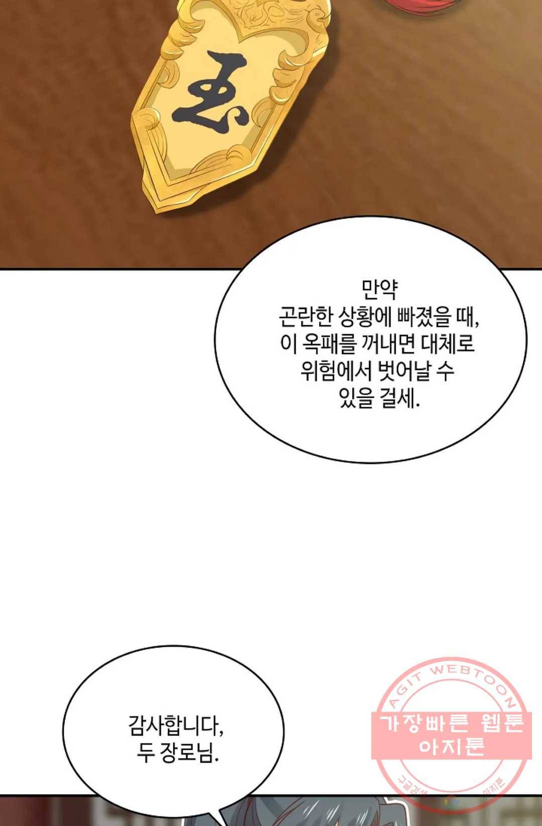 무련전봉 530화 10