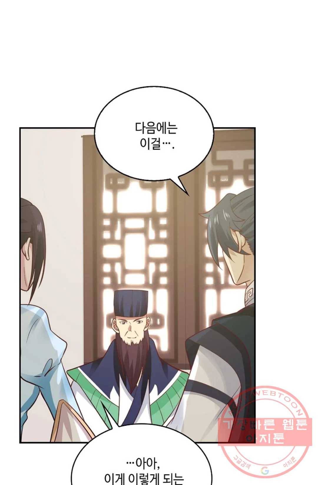 무련전봉 530화 12