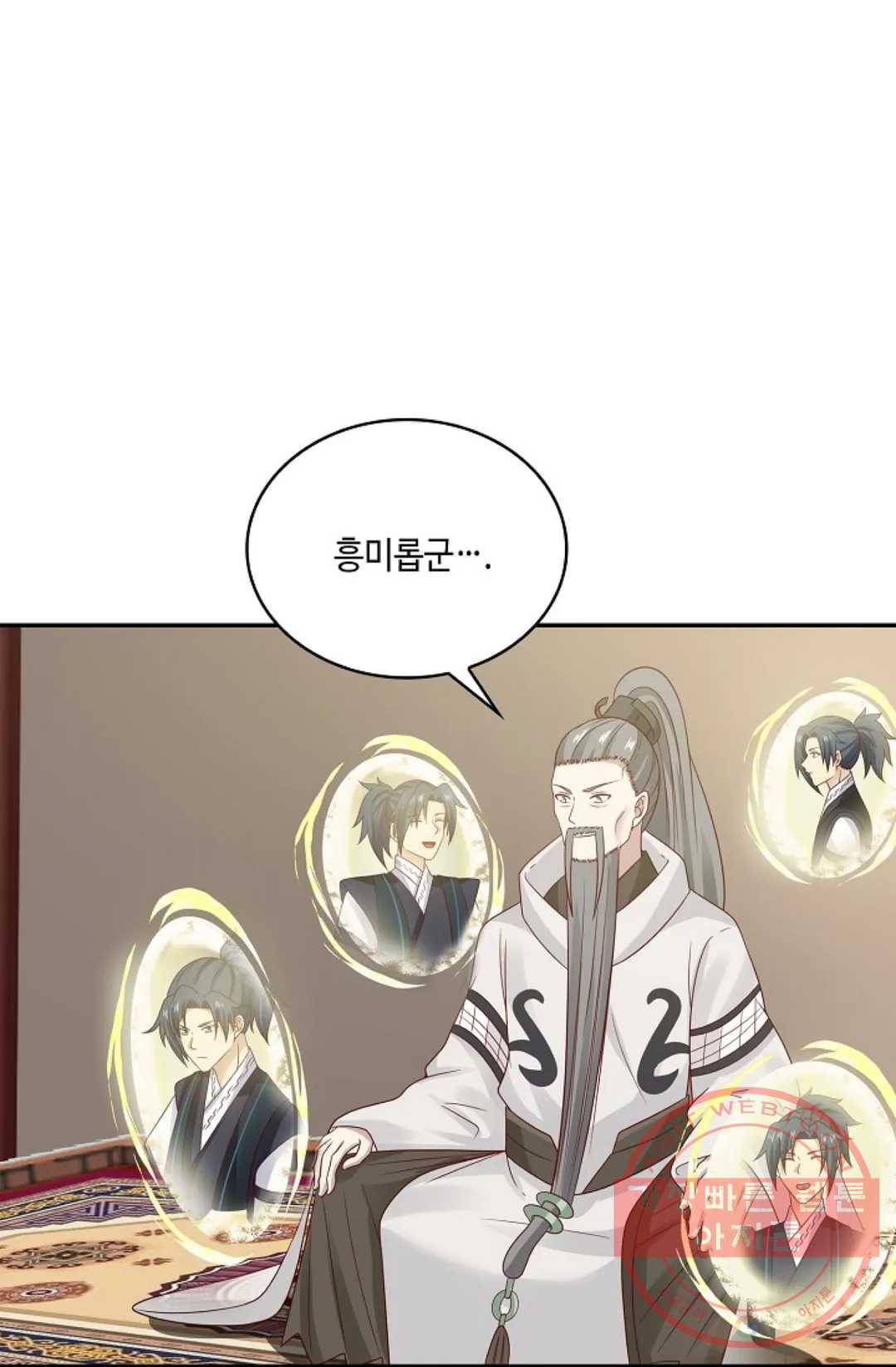 무련전봉 530화 21