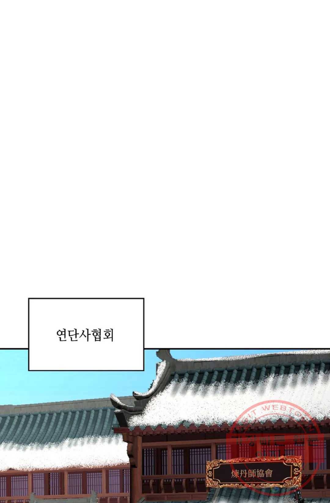 무련전봉 530화 28