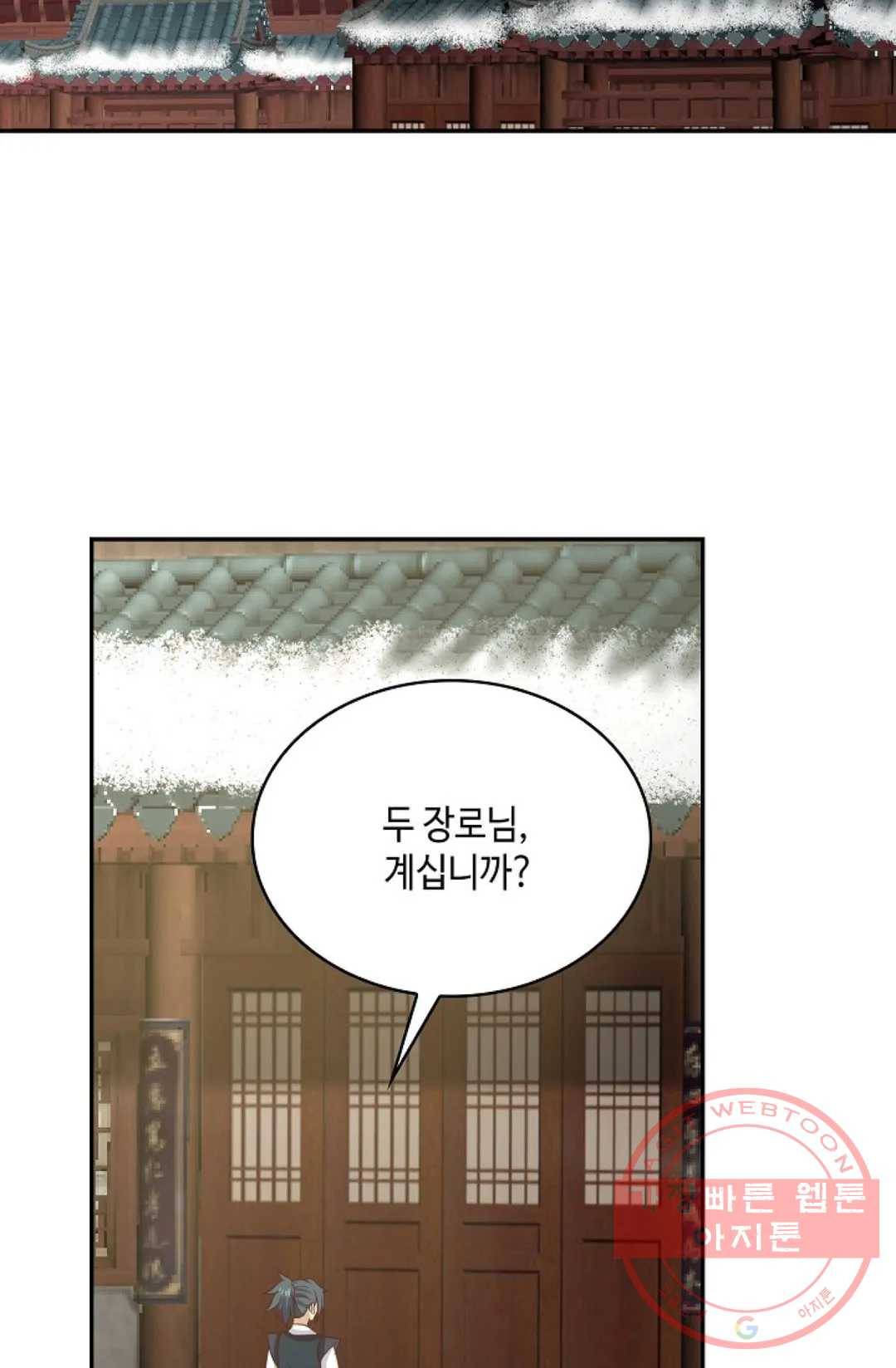 무련전봉 530화 29