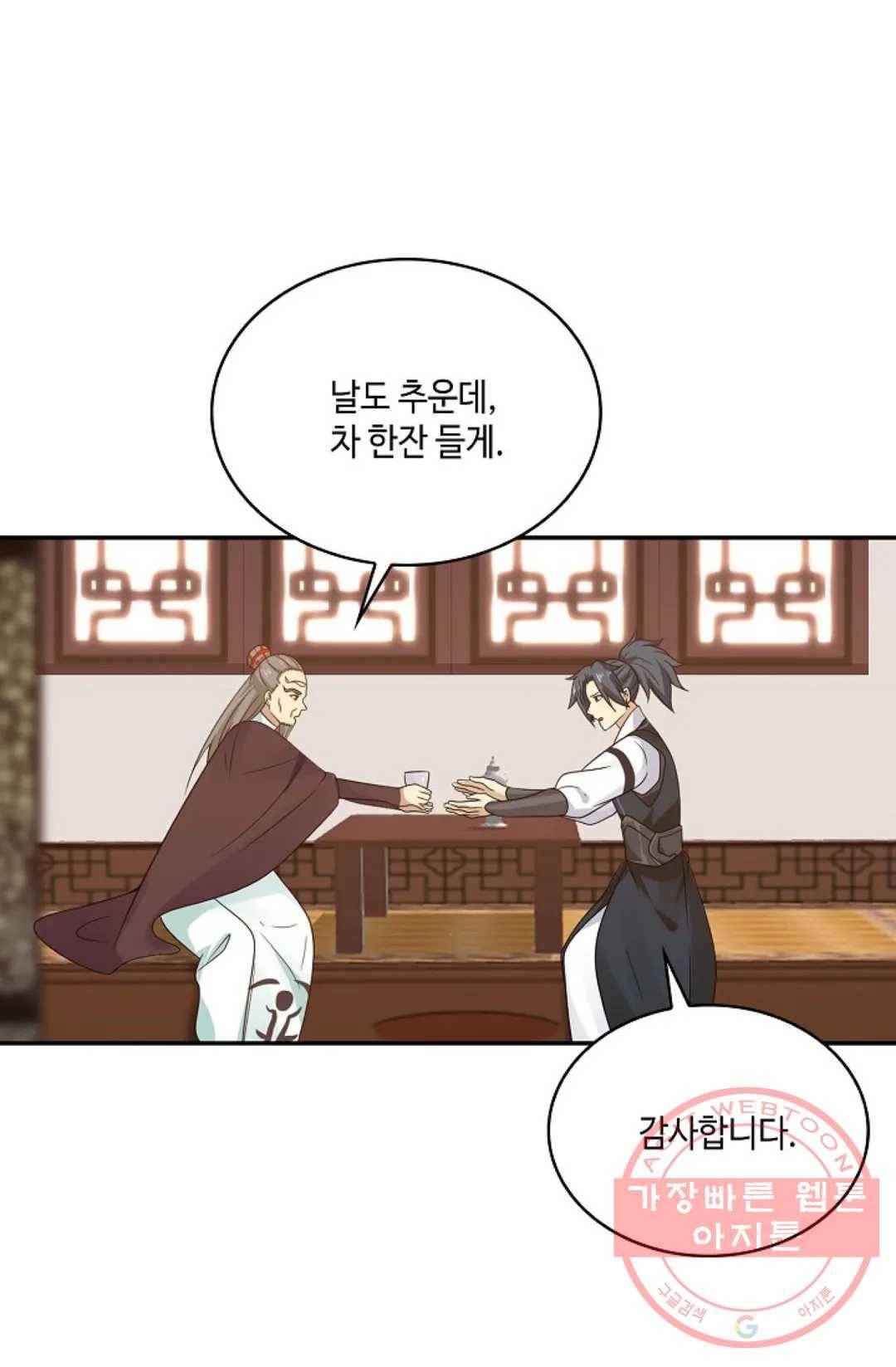 무련전봉 530화 32