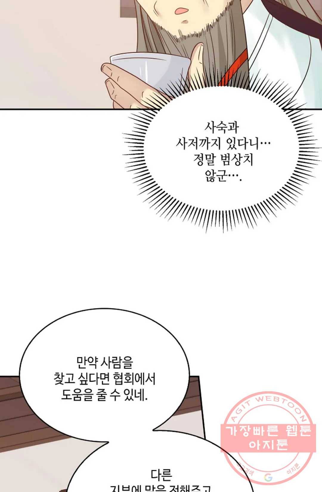 무련전봉 530화 36
