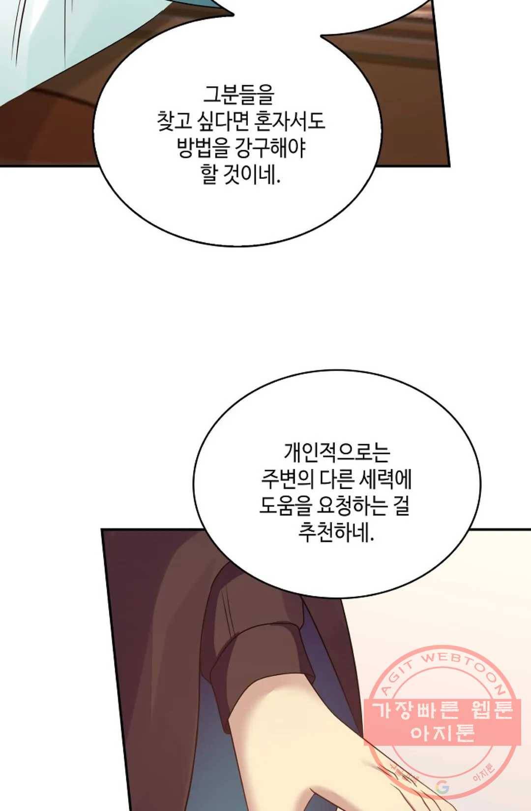 무련전봉 530화 38