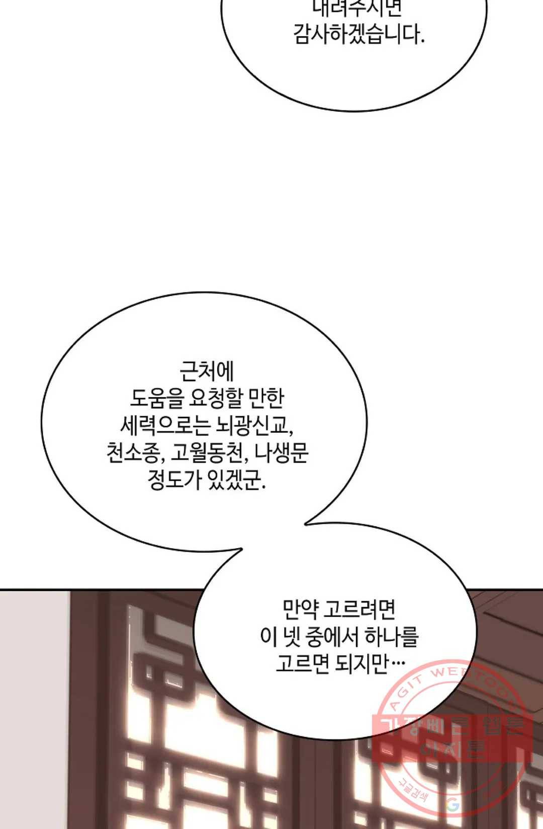 무련전봉 530화 41