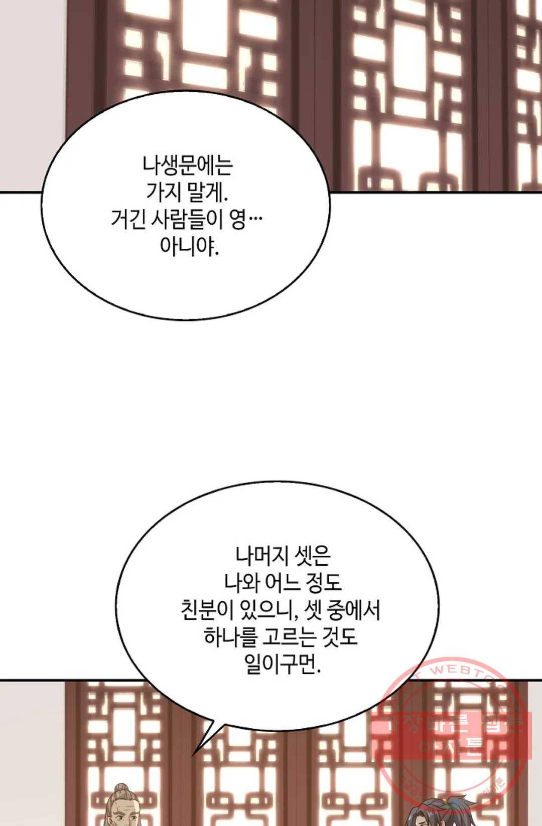 무련전봉 530화 42
