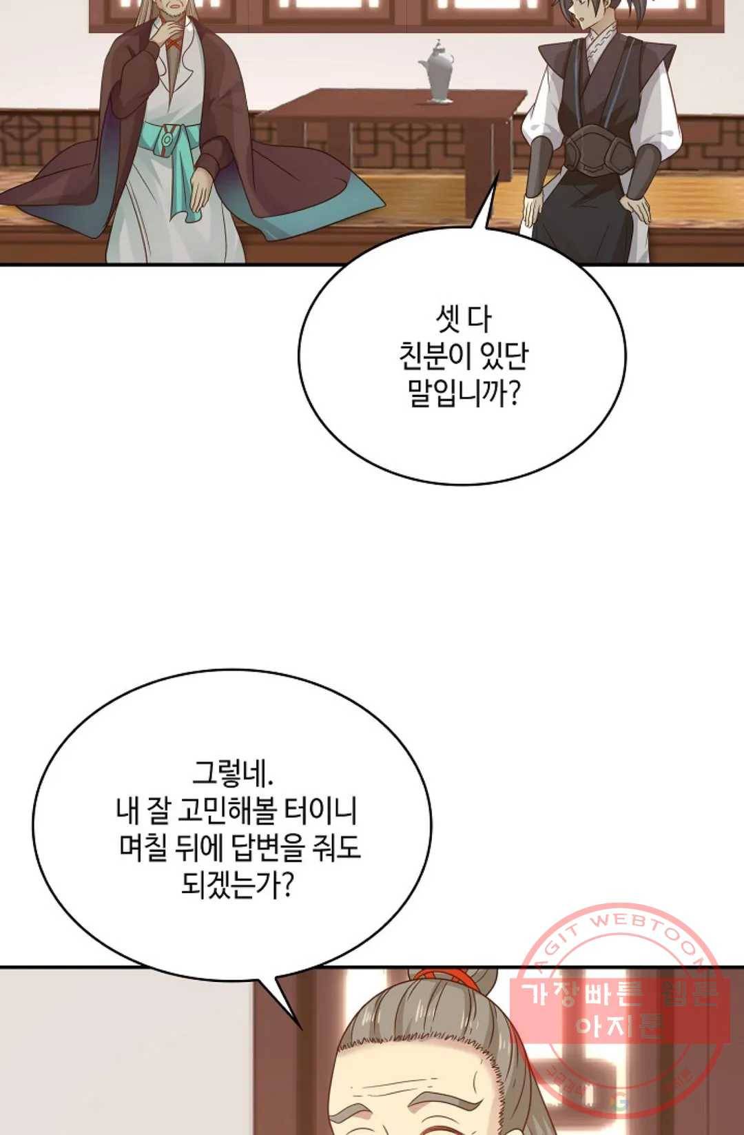 무련전봉 530화 43