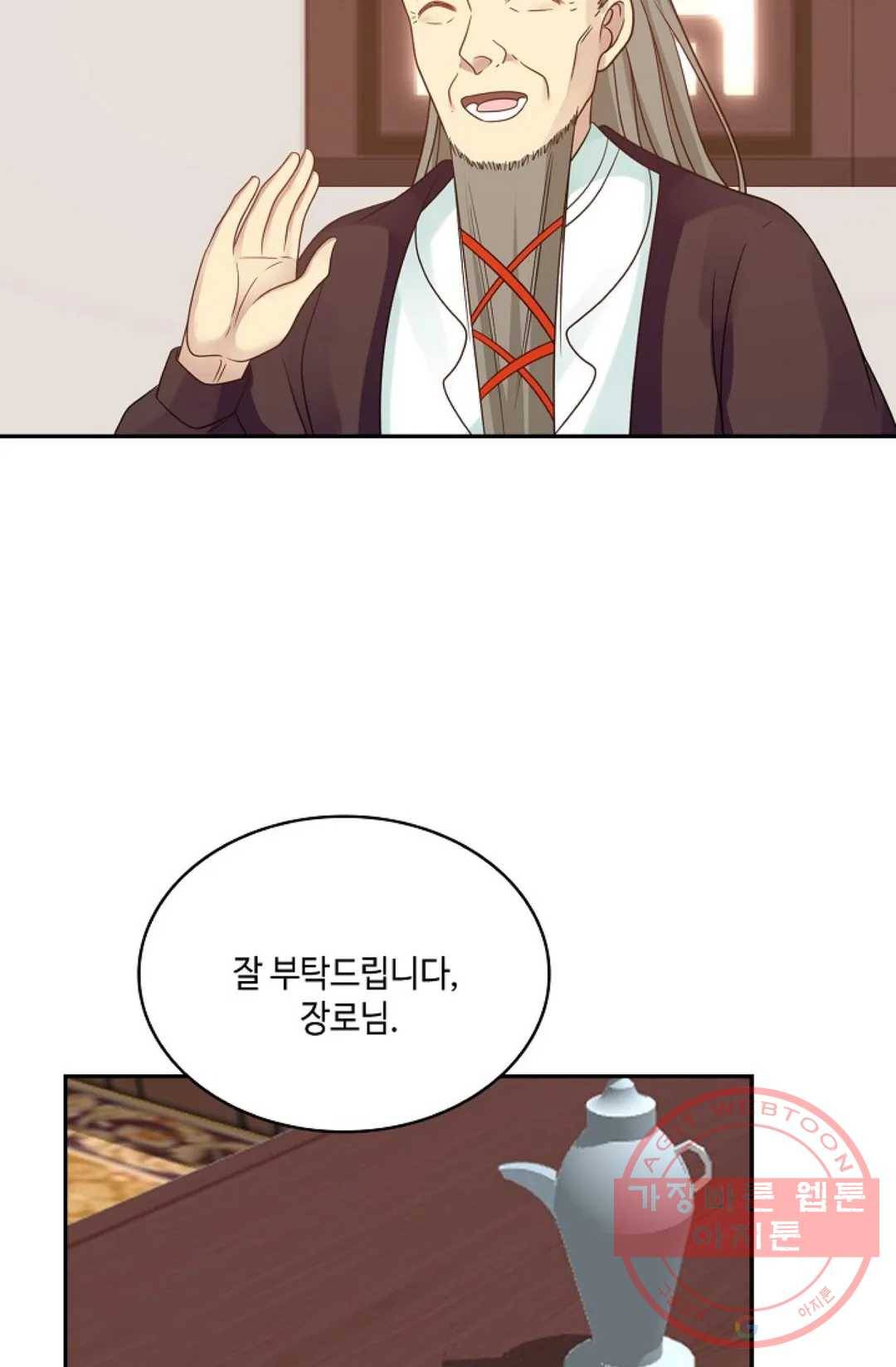 무련전봉 530화 44
