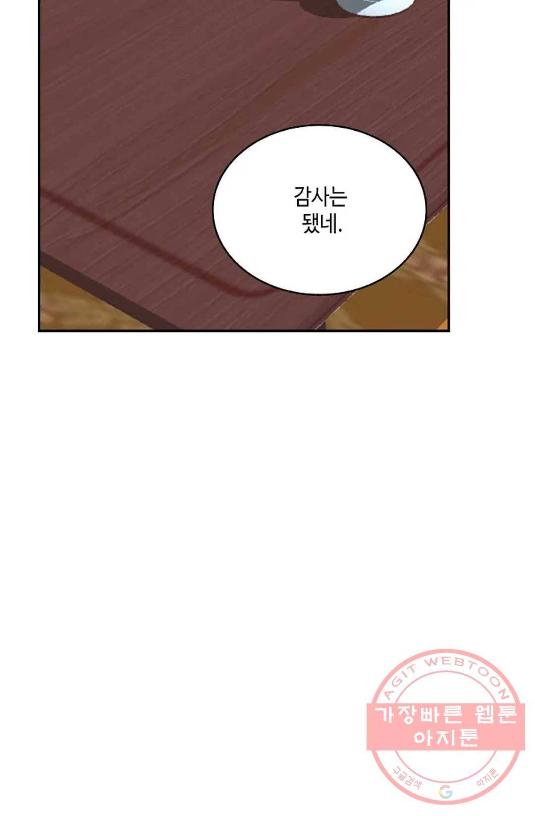 무련전봉 530화 45