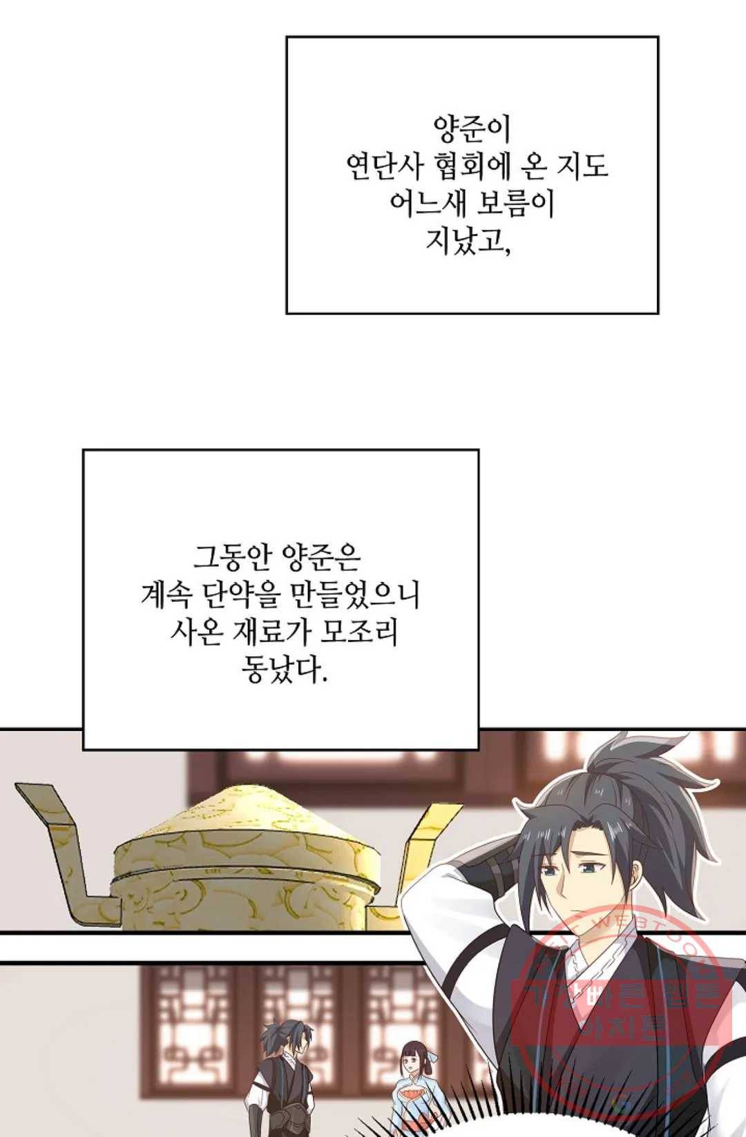 무련전봉 530화 46