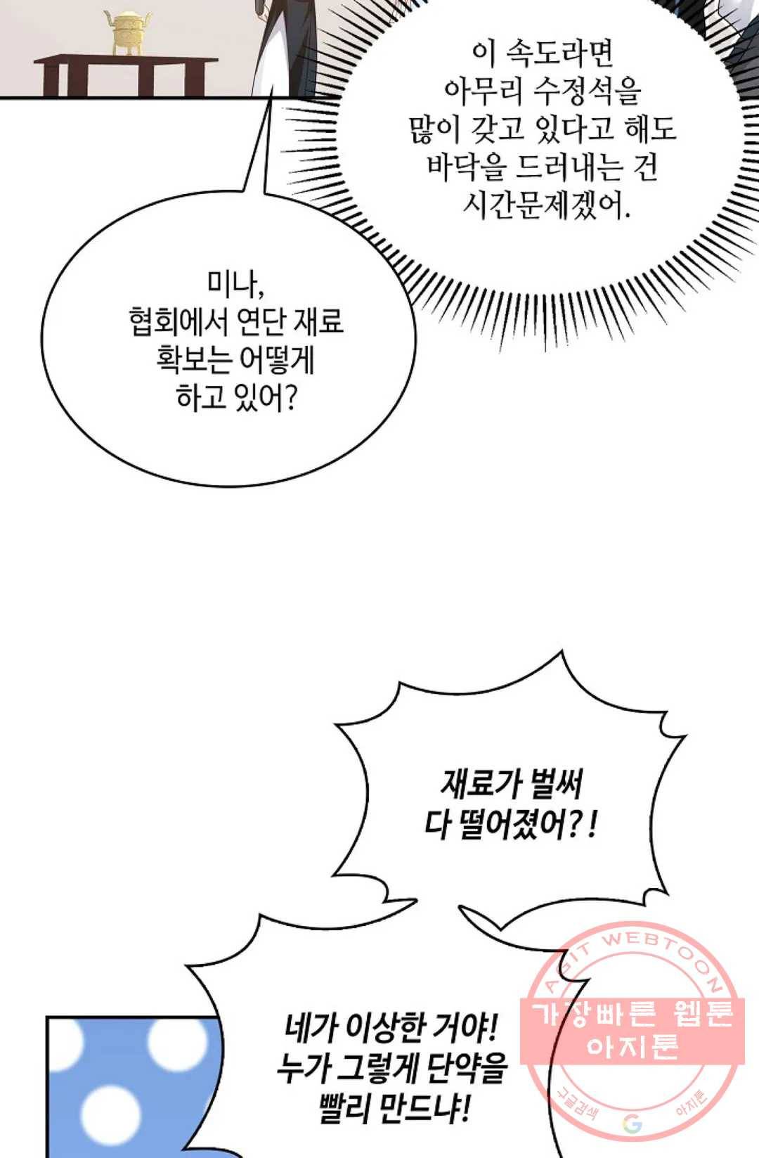 무련전봉 530화 47