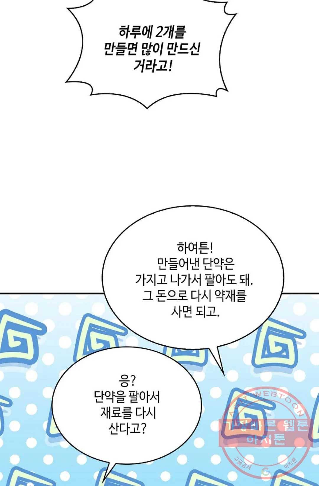 무련전봉 530화 49
