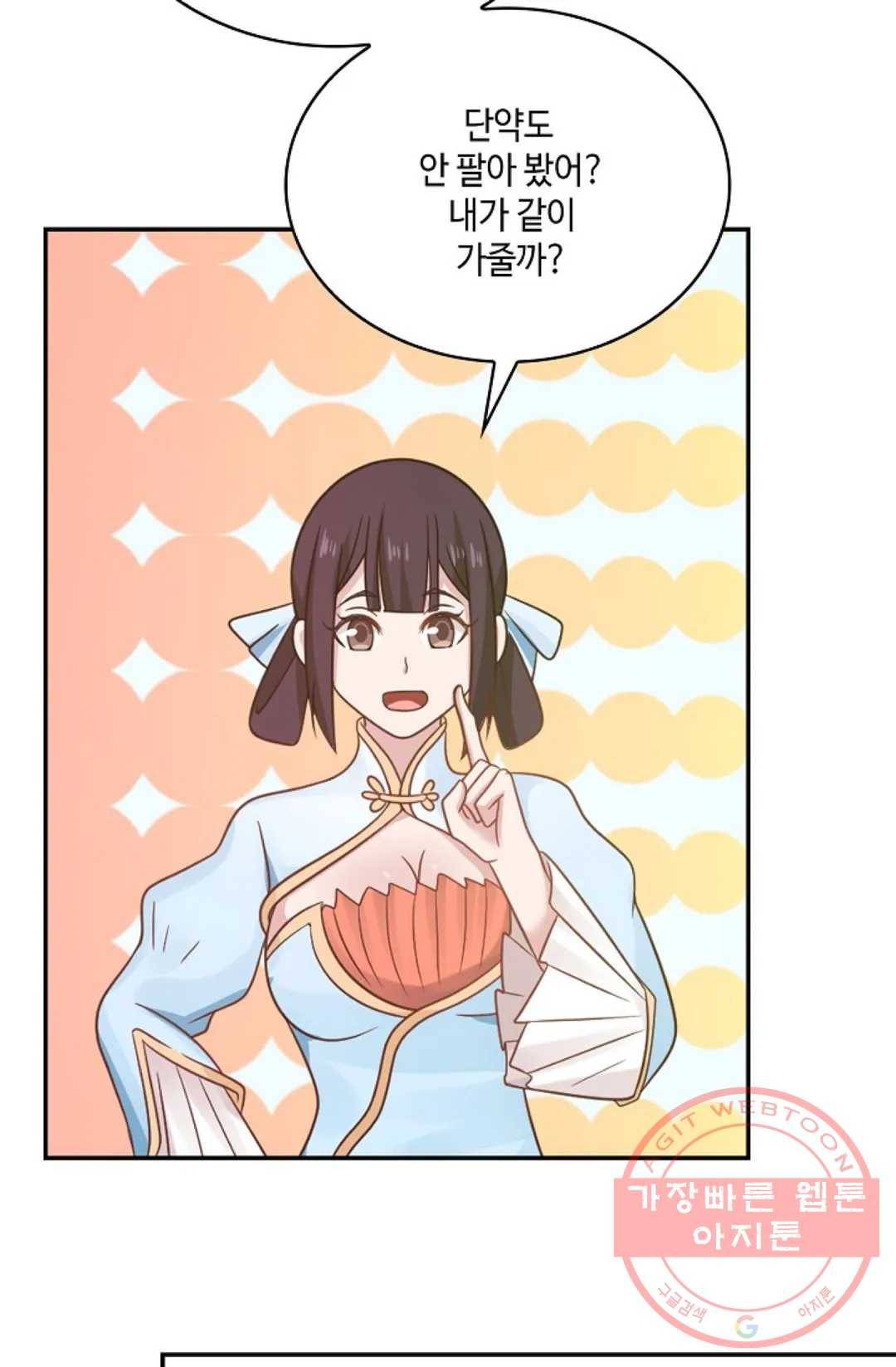 무련전봉 530화 51
