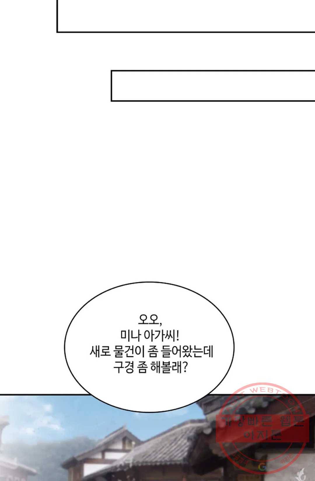 무련전봉 530화 52