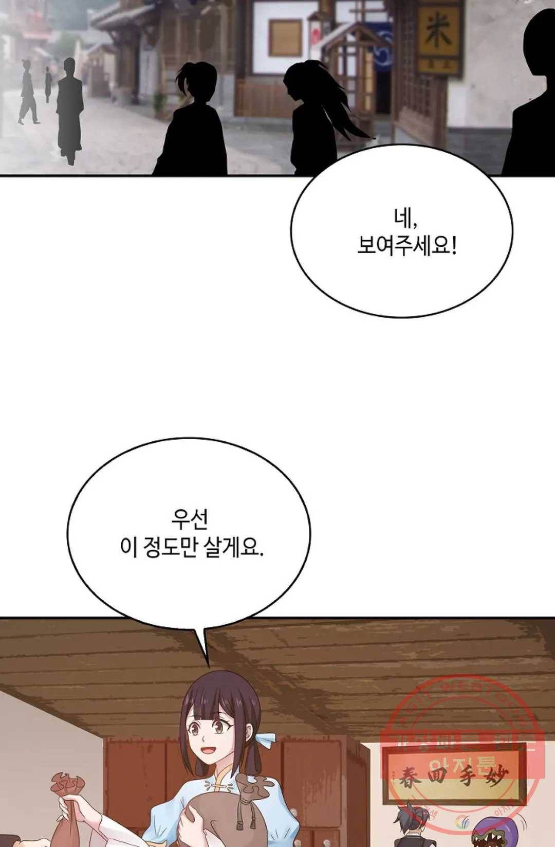 무련전봉 530화 53