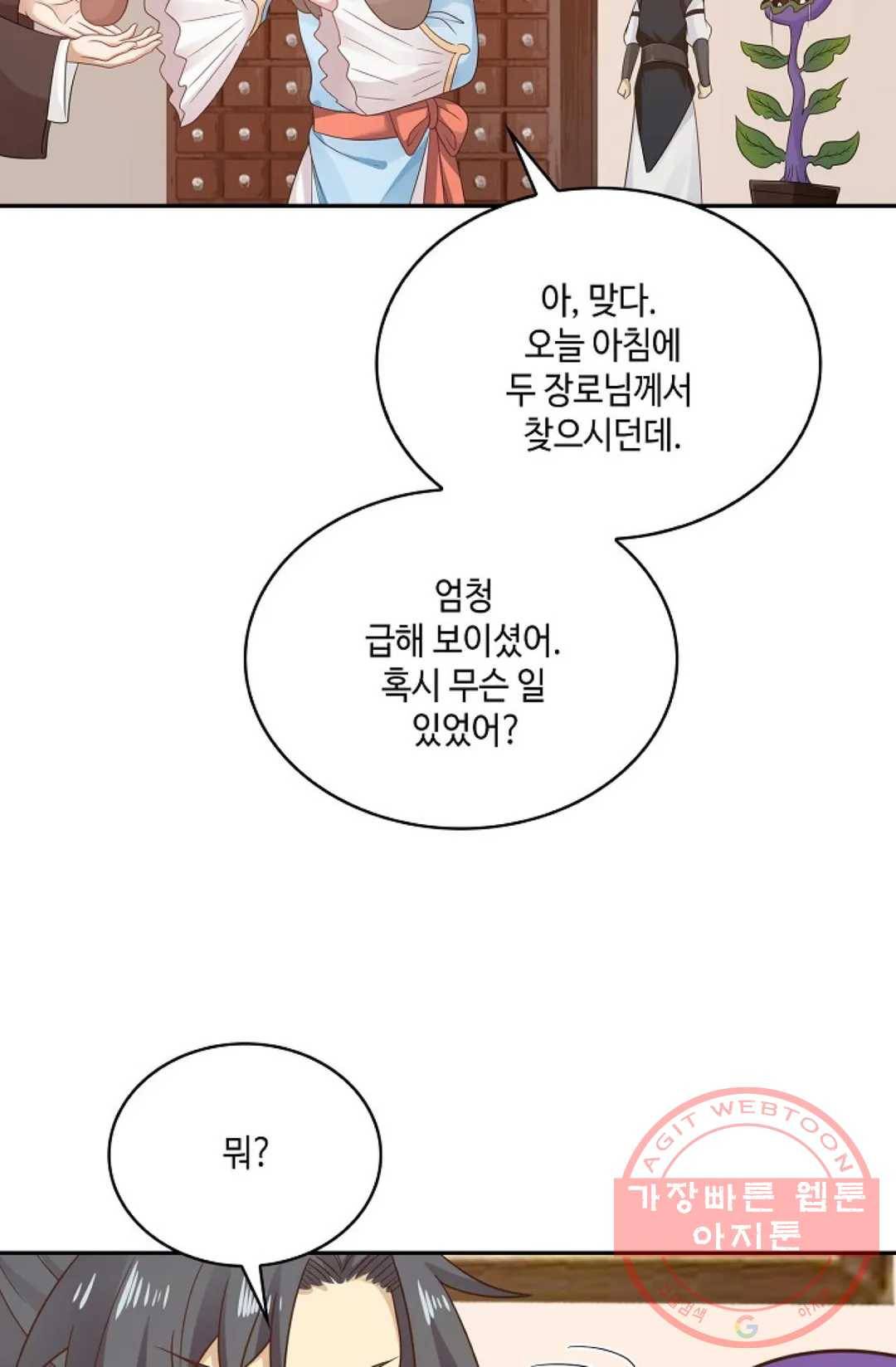 무련전봉 530화 54