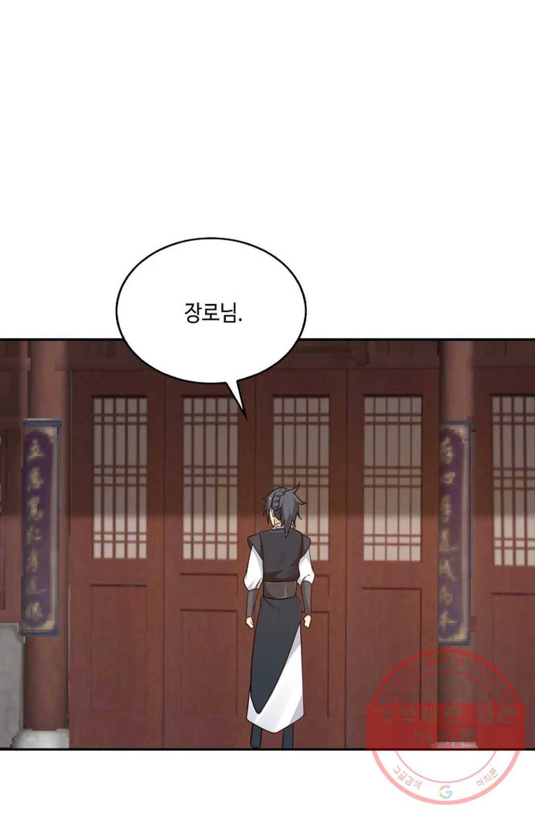 무련전봉 530화 56