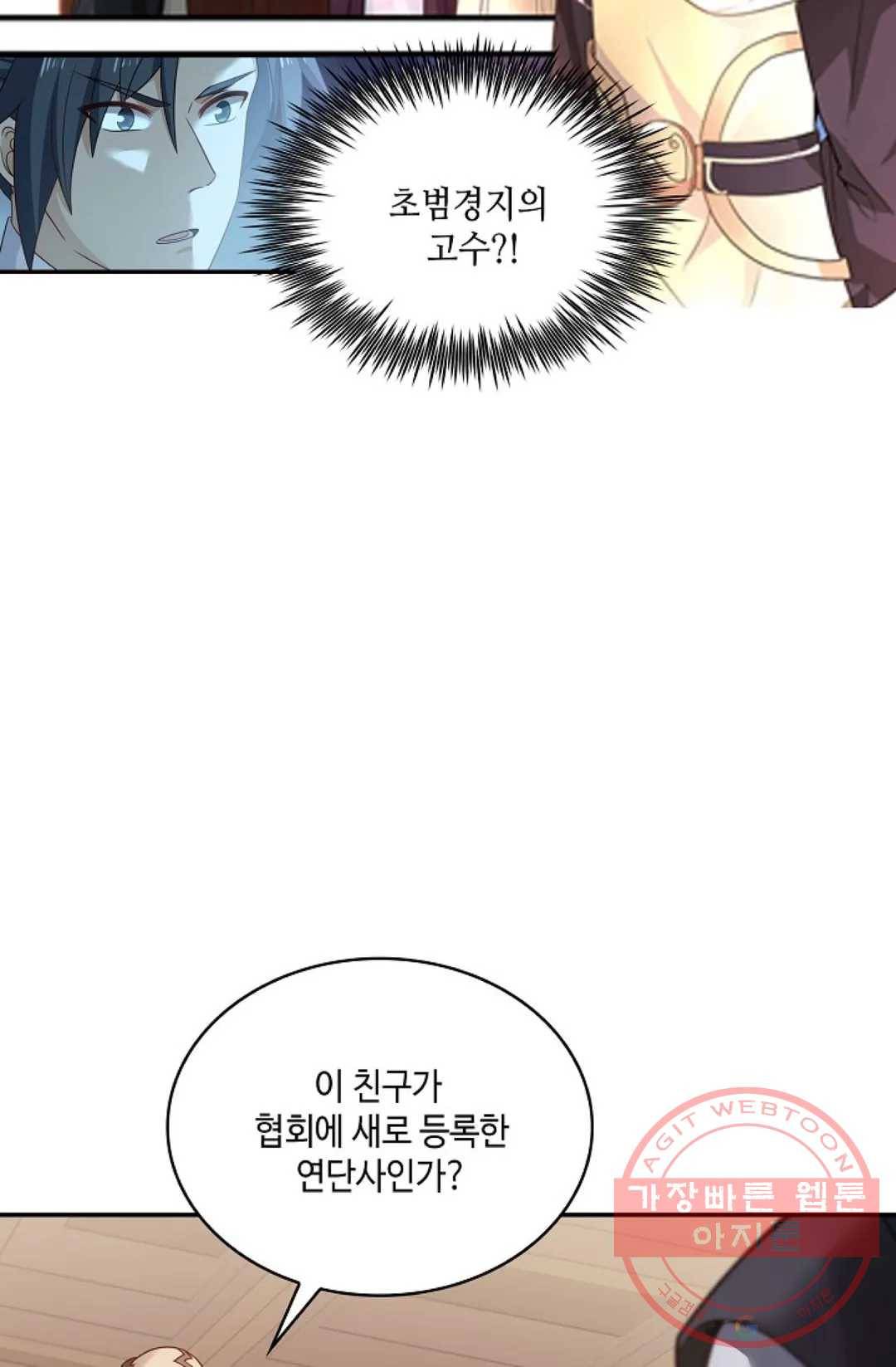 무련전봉 530화 59