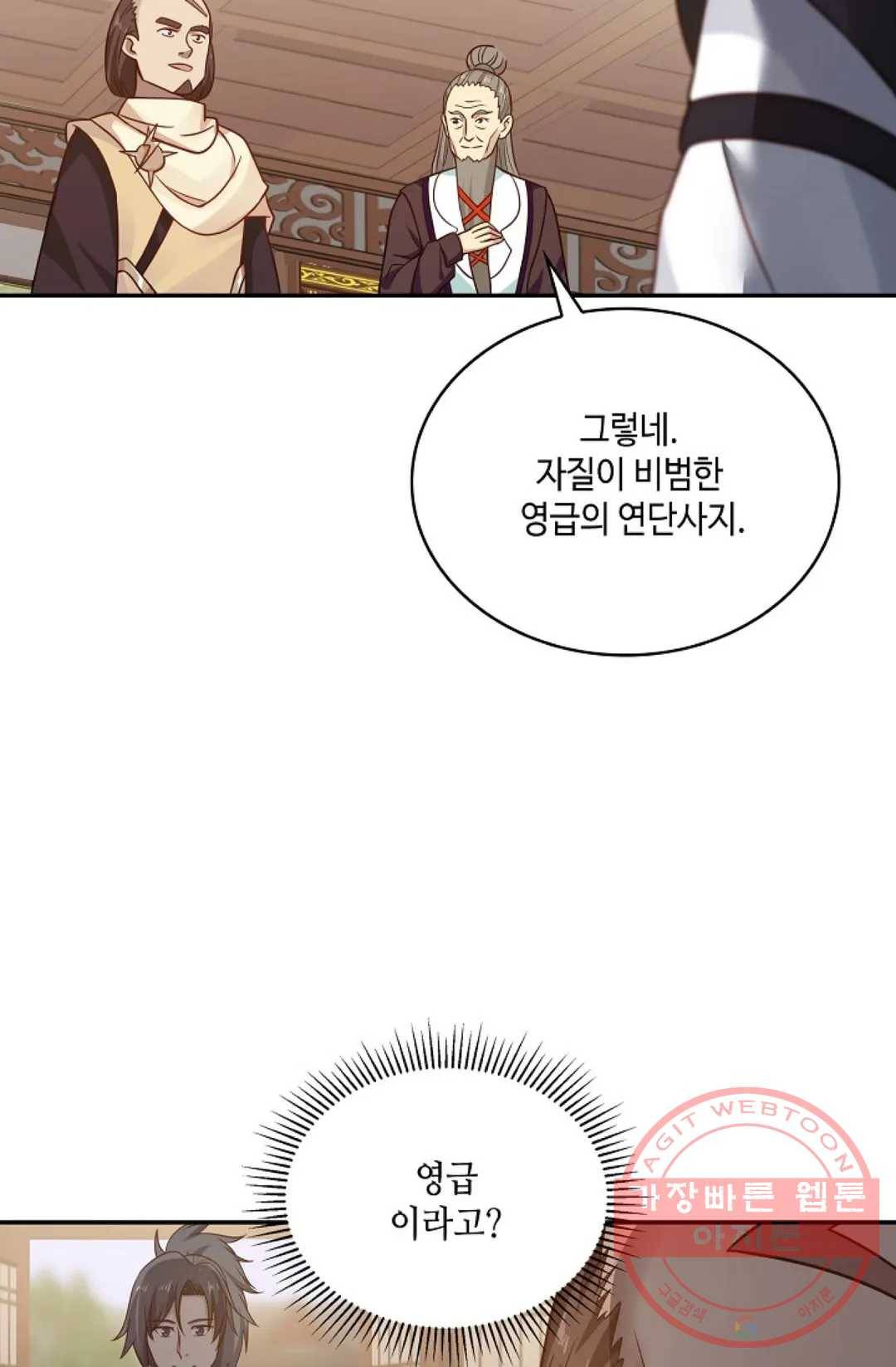 무련전봉 530화 60
