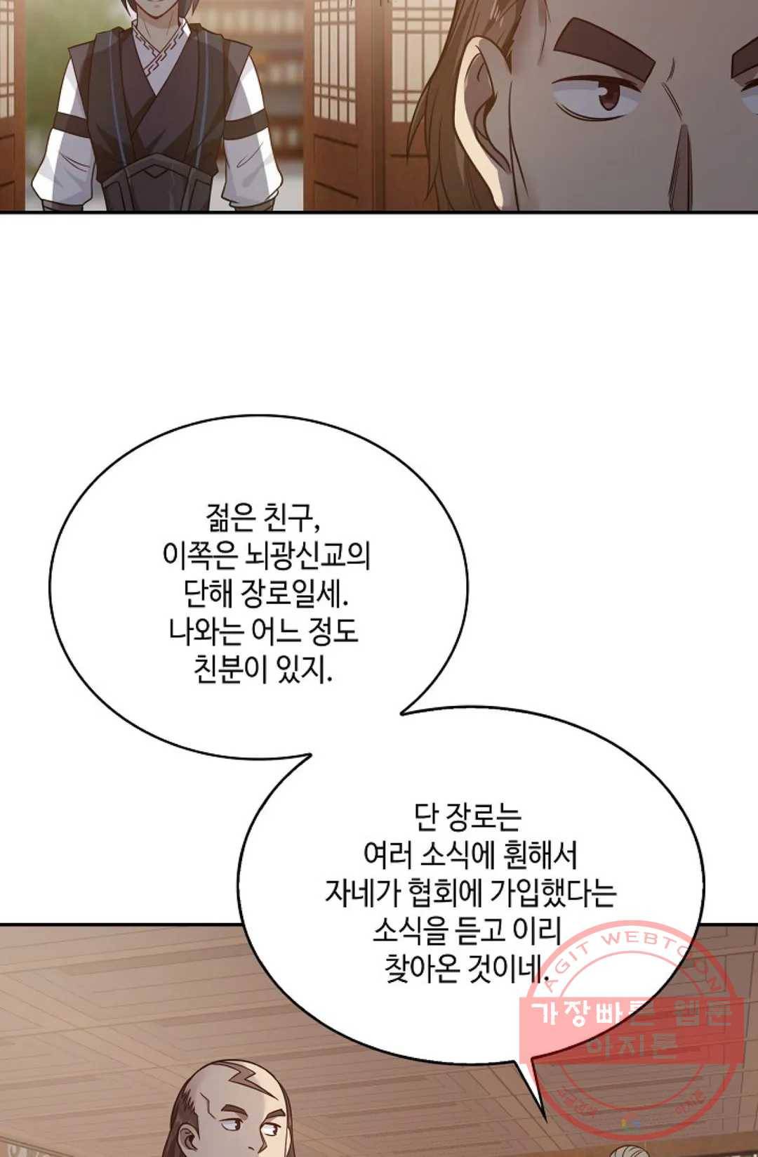 무련전봉 530화 61