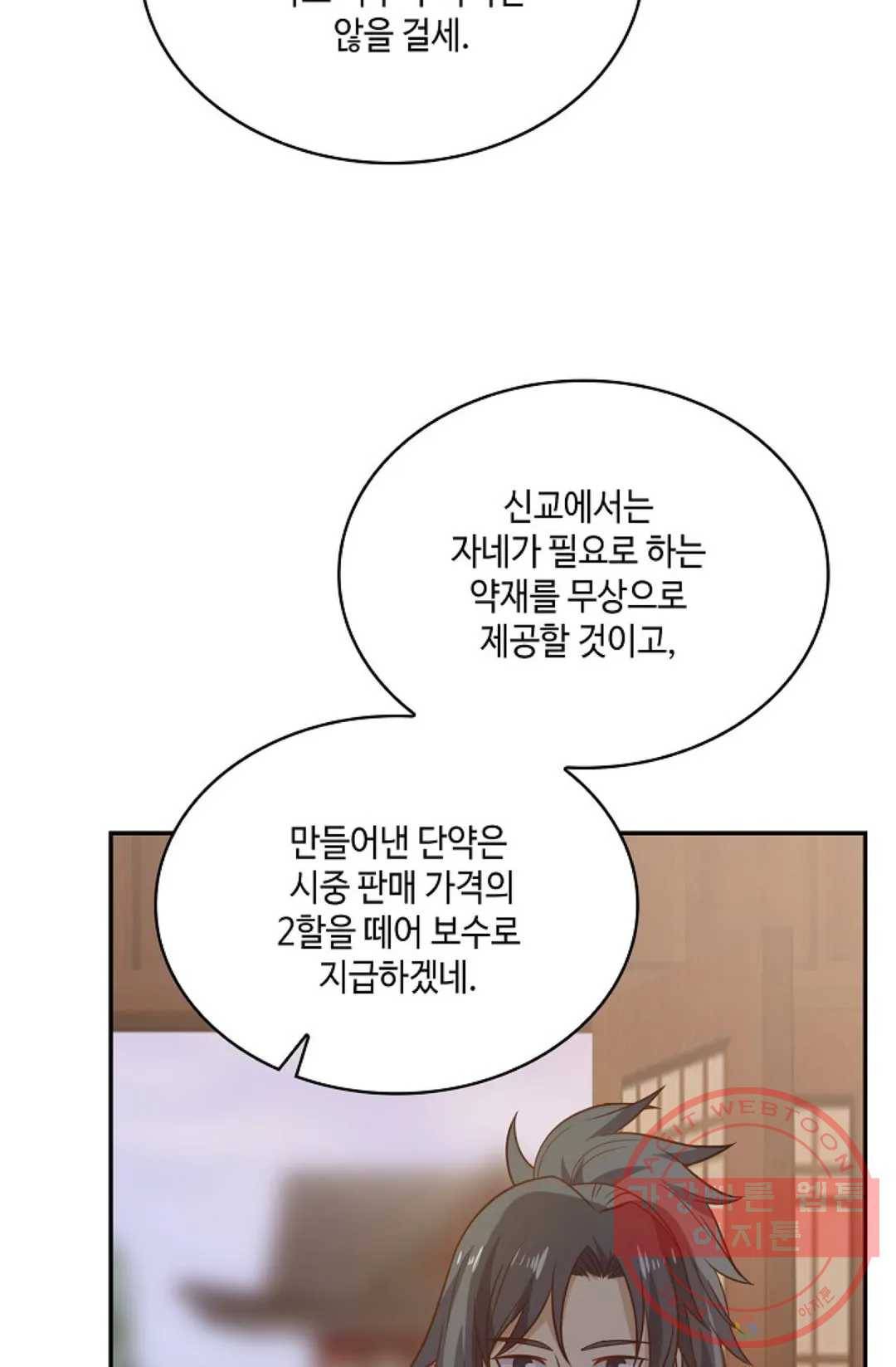 무련전봉 530화 66