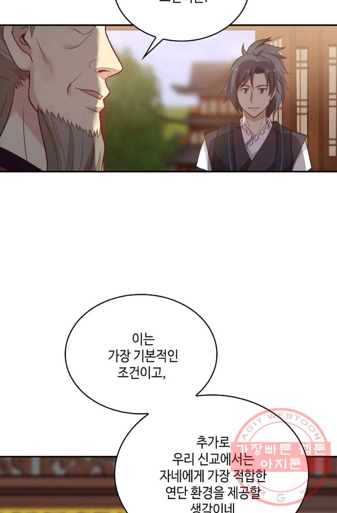 무련전봉 530화 68