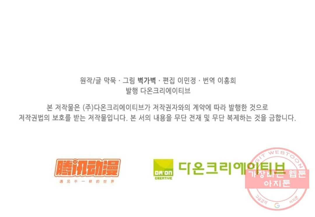 무련전봉 530화 71