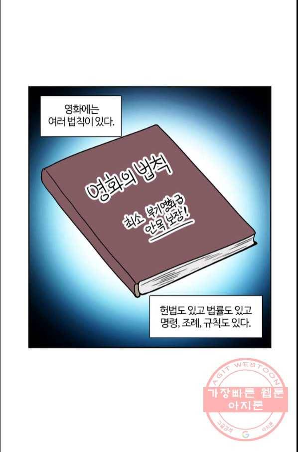 부기영화 133화. 프렌치 디스패치 1