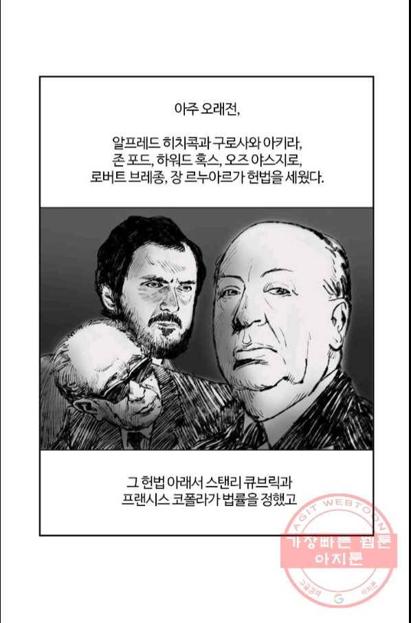 부기영화 133화. 프렌치 디스패치 2