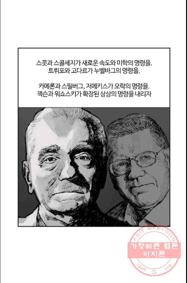 부기영화 133화. 프렌치 디스패치 3