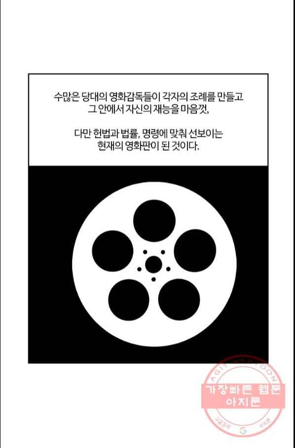 부기영화 133화. 프렌치 디스패치 4