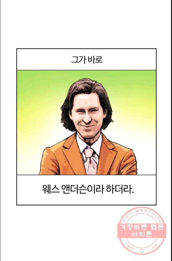 부기영화 133화. 프렌치 디스패치 6