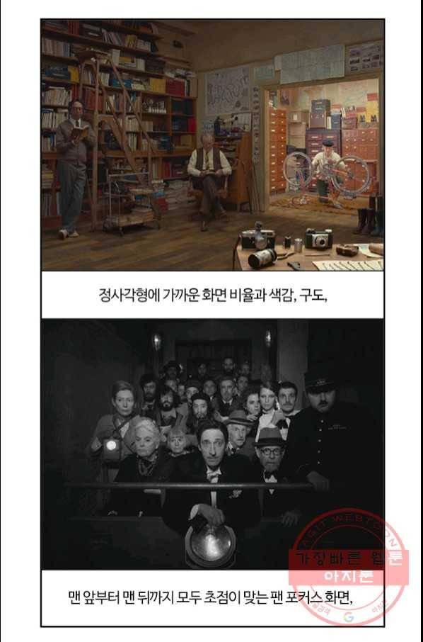 부기영화 133화. 프렌치 디스패치 15