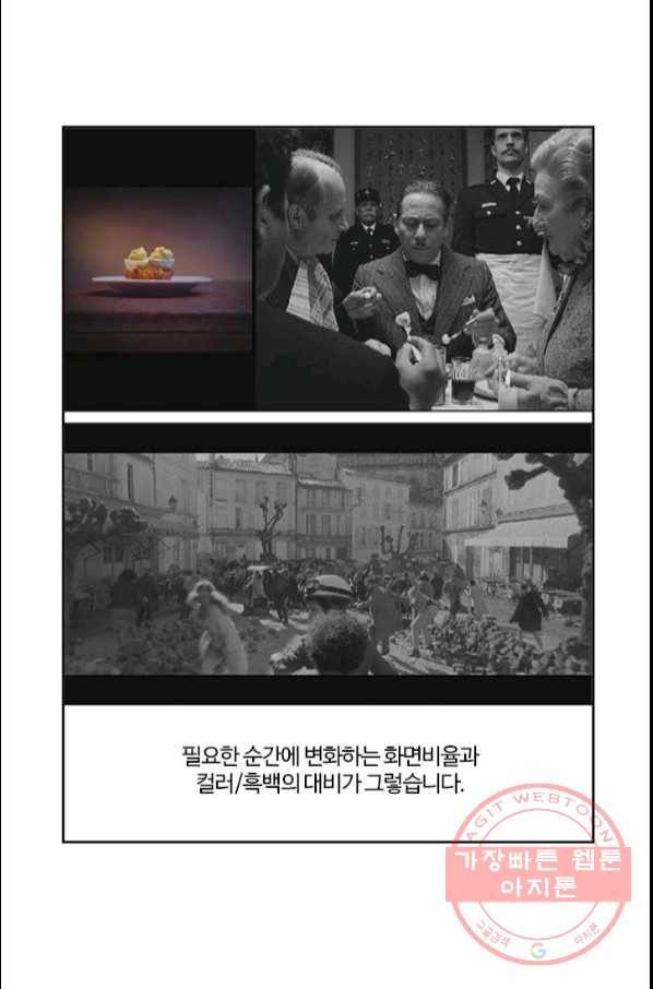 부기영화 133화. 프렌치 디스패치 16