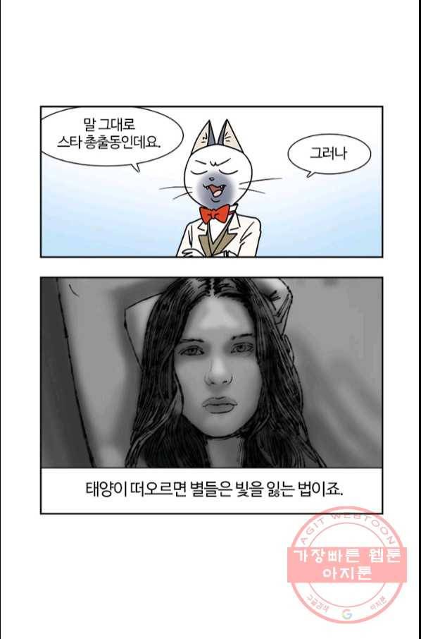 부기영화 133화. 프렌치 디스패치 18