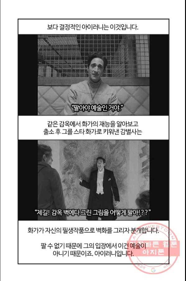 부기영화 133화. 프렌치 디스패치 22