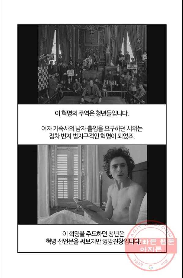 부기영화 133화. 프렌치 디스패치 27