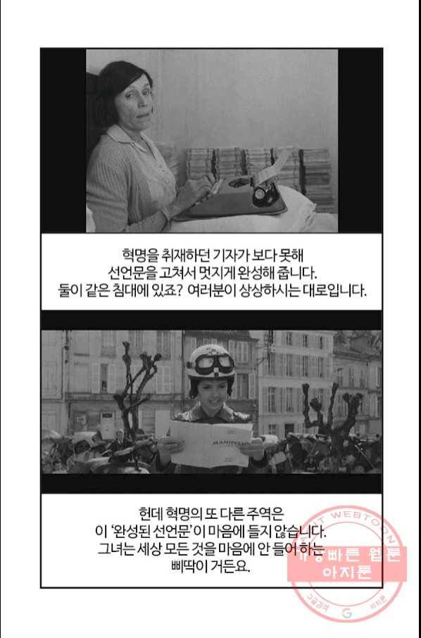 부기영화 133화. 프렌치 디스패치 28