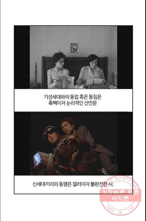 부기영화 133화. 프렌치 디스패치 33