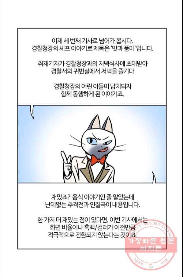 부기영화 133화. 프렌치 디스패치 35