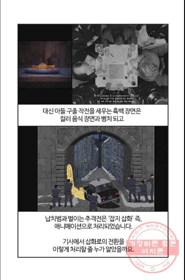 부기영화 133화. 프렌치 디스패치 36