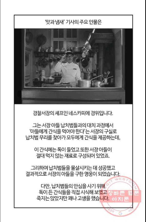 부기영화 133화. 프렌치 디스패치 37