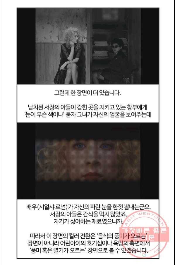 부기영화 133화. 프렌치 디스패치 39