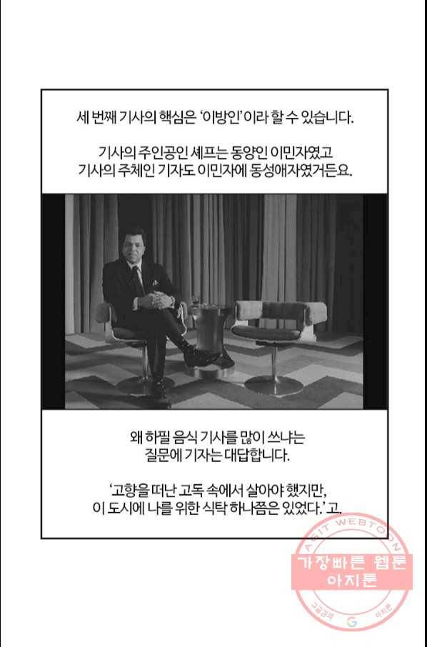 부기영화 133화. 프렌치 디스패치 40