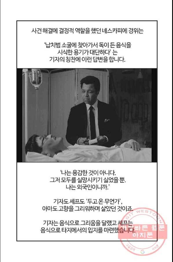 부기영화 133화. 프렌치 디스패치 41
